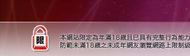 辣妹有約本網站限定年滿18歲方可瀏覽